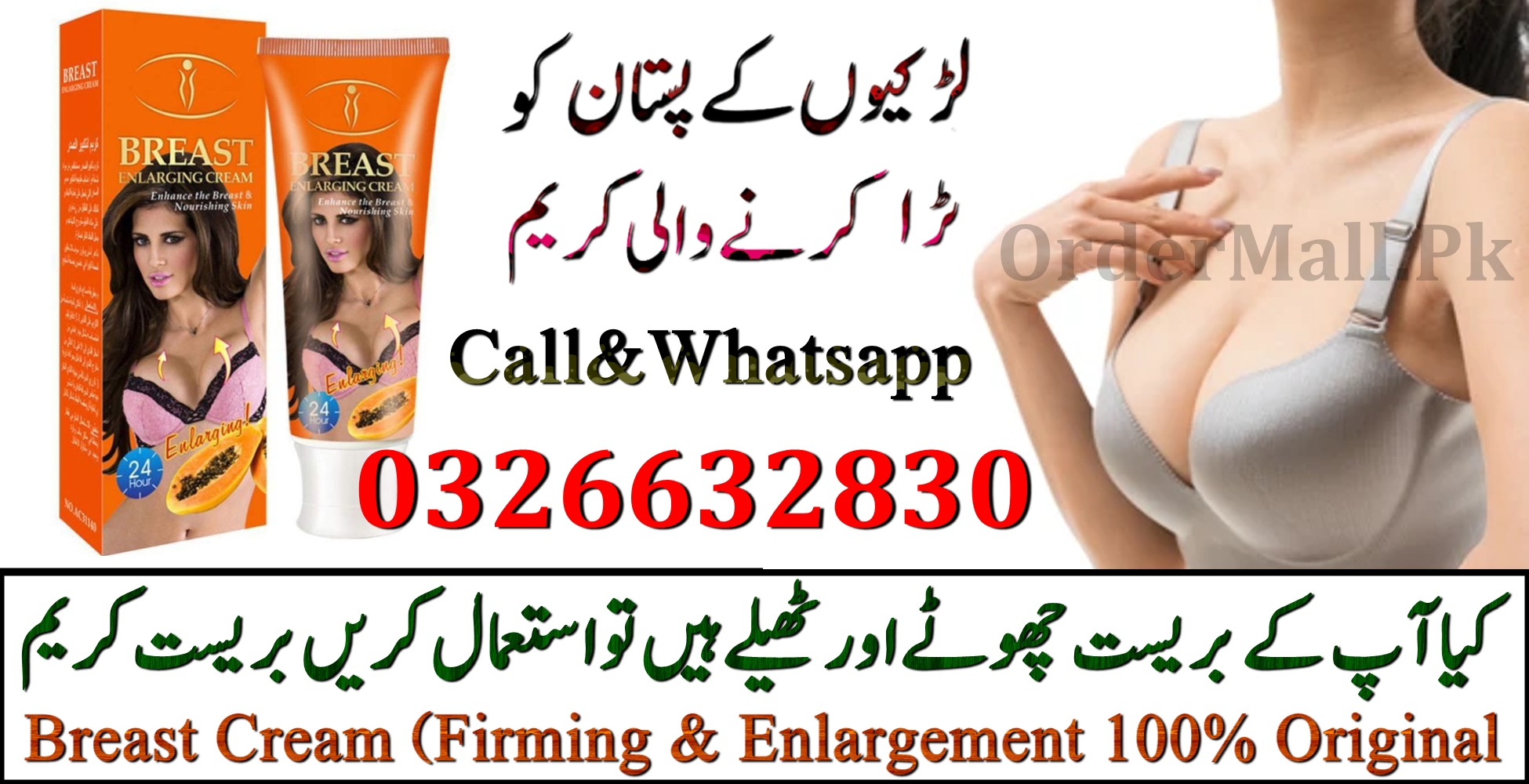 Breast Cream # In Pakistan 03266632830 Buy In Lahore, Karachi